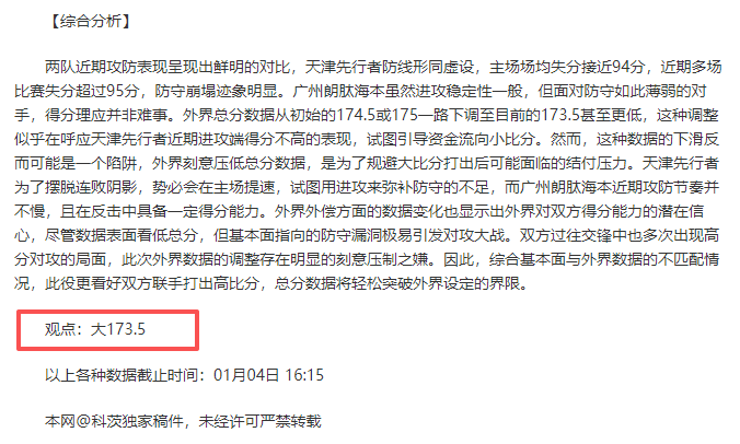 沙特联早场,风云再起,四战三胜,678体育平台,678体育官方网站,678体育登录入口,678体育app下载