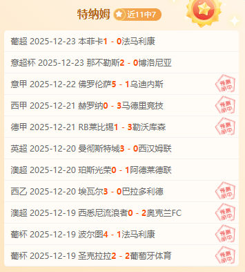 皇马险胜巴,列卡诺,登顶西甲第,678体育平台,678体育官方网站,678体育登录入口,678体育app下载