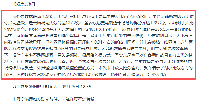 巅峰崛起,第五名马克,今季能否荣,678体育平台,678体育官方网站,678体育登录入口,678体育app下载