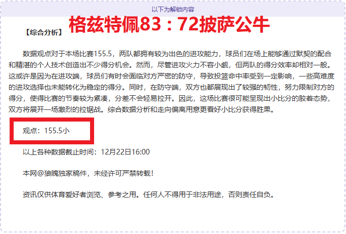 拜仁首回合,防守短板,穆斯塔菲点,678体育平台,678体育官方网站,678体育登录入口,678体育app下载