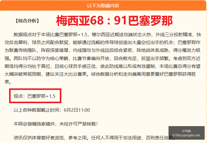 曼联竞技升,级记,福苏,678体育官网,678体育App,678体育直播,678体育娱乐,678体育平台