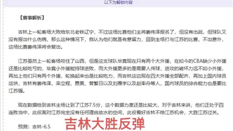 篮球盛宴：北控与福建巅峰对决，CBA精彩分析不容错过！