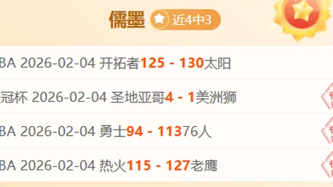 上海海港队虽败犹荣，携手申花挺进亚冠16强