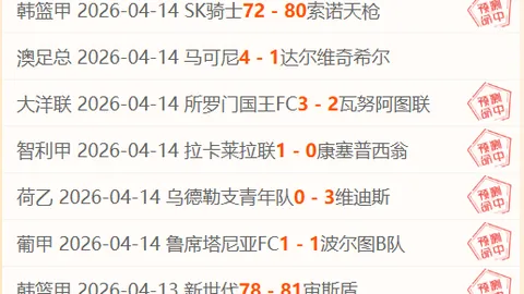 长春亚泰官方就争议红牌事件发表声明：上海客场惜未全胜而归