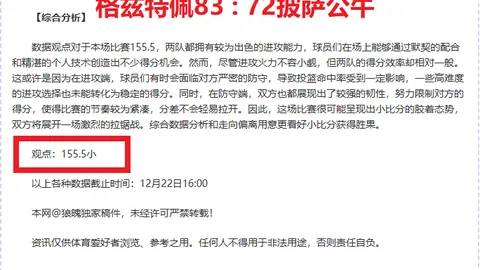 拜仁首回合防守短板：穆斯塔菲点出巴黎战分析